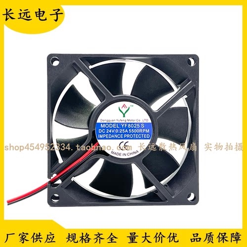 YF8025 S焊机小风机 DC24V 散热风扇 80*80*25mm 直流24V 8CM电源