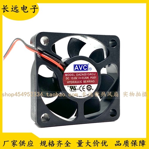 全新原装AVC 5015 DAZA0515RCU 13.6V 0.20A 50*50*15mm静音风扇