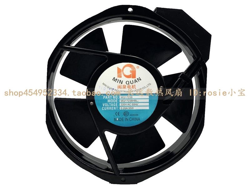 闽泉电机MQ17238HBL 220V 0.2A 35W轴承散热排风扇 145FZY2-S风机