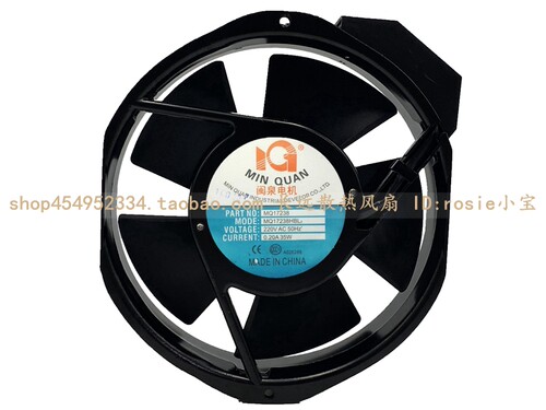 闽泉电机MQ17238HBL 220V 0.2A 35W轴承散热排风扇 145FZY2-S风机
