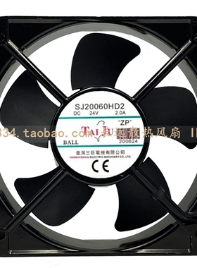 三巨SJ20060HD2直流DC充电桩变频器散热风扇24v 轴流风机20cm厘米
