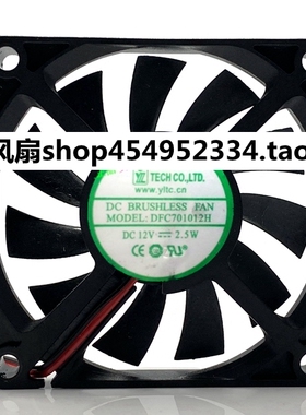 全新原装永林 7010 12V 2.5W DFC701012H CPU 机箱静音散热风扇