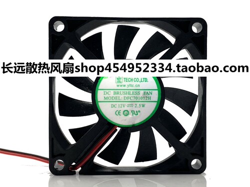 全新原装永林 7010 12V 2.5W DFC701012H CPU 机箱静音散热风扇