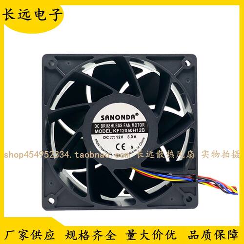 全新 1346/1326暴力风扇110T 12V 8.0A KF12050H12B 12050双插头
