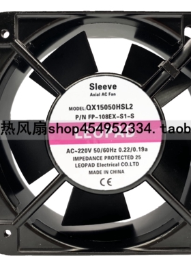 全新原装LEOPAD轴流风机 QX15050HSL2 AC220V 散热风扇