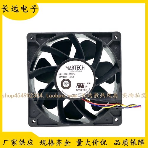 MARTECH DF1203812B2FN 12V 4.5A 电源机箱12038暴力散热风扇12CM