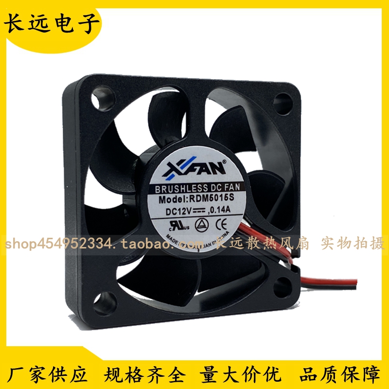 XFAN 5015 12V 0.14A RDM5015S 50*50*15MM 影碟机散热风扇
