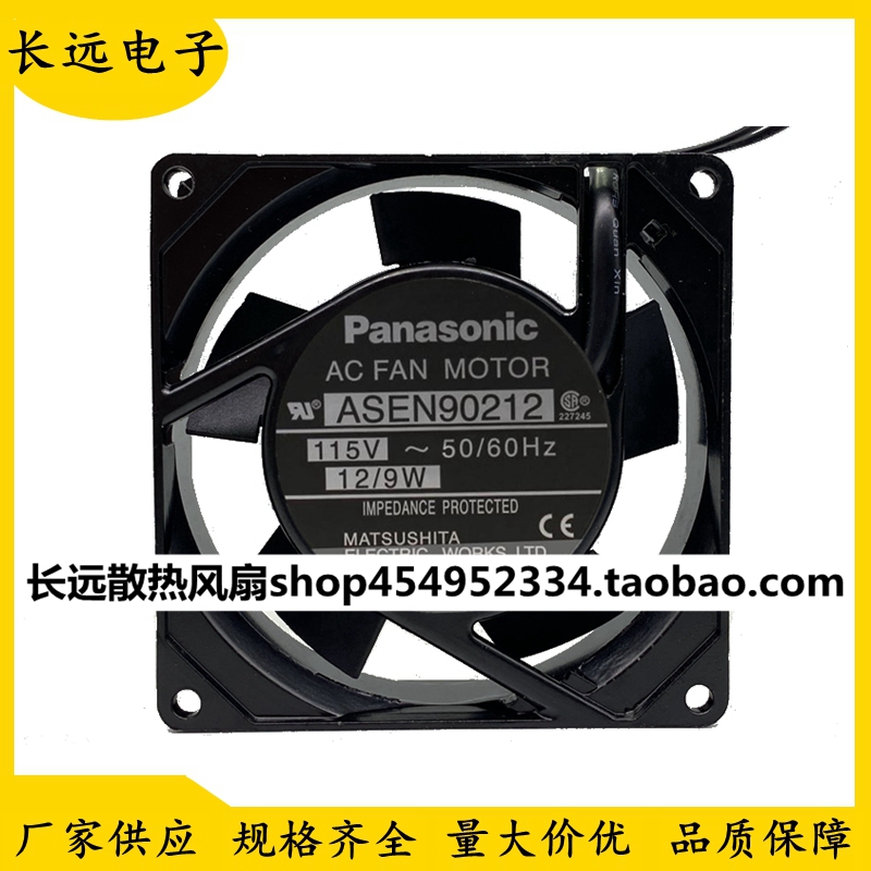 全新Panasonic松下ASEN90212 9225风机 115V 12/9W 9CM散热风扇