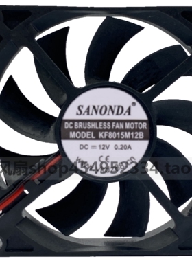 正品 SANONDA 8CM 散热风扇 8015 12V 0.20A KF8015M12B 静音