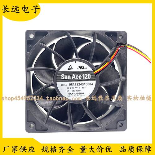 原装三洋9RA1224G1D004/D001 24V 0.35A 12038变频器散热风扇12CM