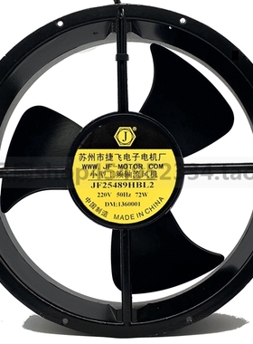 全新苏州捷飞 铁叶 JF25489HBL2 220V 72W 小型工频轴流风机 风扇