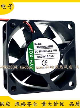 全新原装YH-XQF X6025D24MB/HB/LB 6025 24V 0.15A 6CM 散热风扇