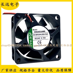 全新原装YH-XQF X6025D24MB/HB/LB 6025 24V 0.15A 6CM 散热风扇