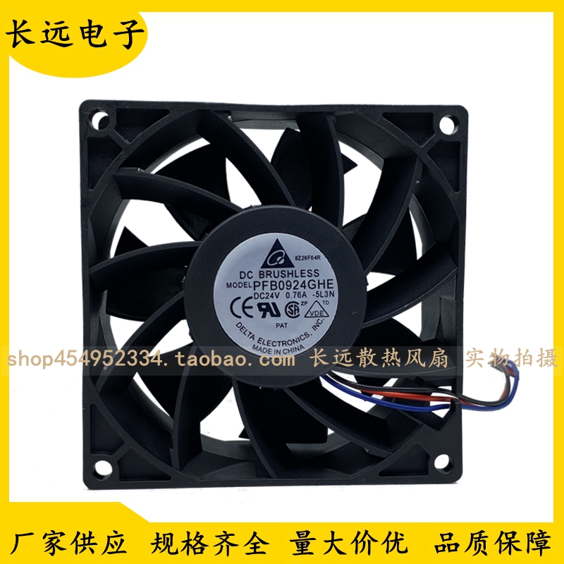 台达 PFB0924GHE-5L3N DC24V 0.76A ABB变频器风扇 9038 9CM