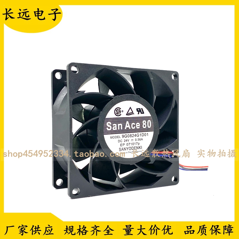 San Ace 80 9G0824G1D01 24V 0.56A 8cm 8038 3线 变频器散热风扇
