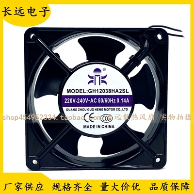 鼎牌GH12038HA2SL电脑机箱机柜散热风扇12cm小型交流轴流风机220V