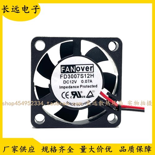 全新FAN over FD3007S12H 12V 0.07A 30*30*7MM 3007静音散热风扇