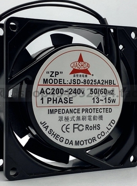 嘉圣达 JSD-8025A2HBL JSD-XX25A2HBL 220V 13/15W 8025 散热风扇