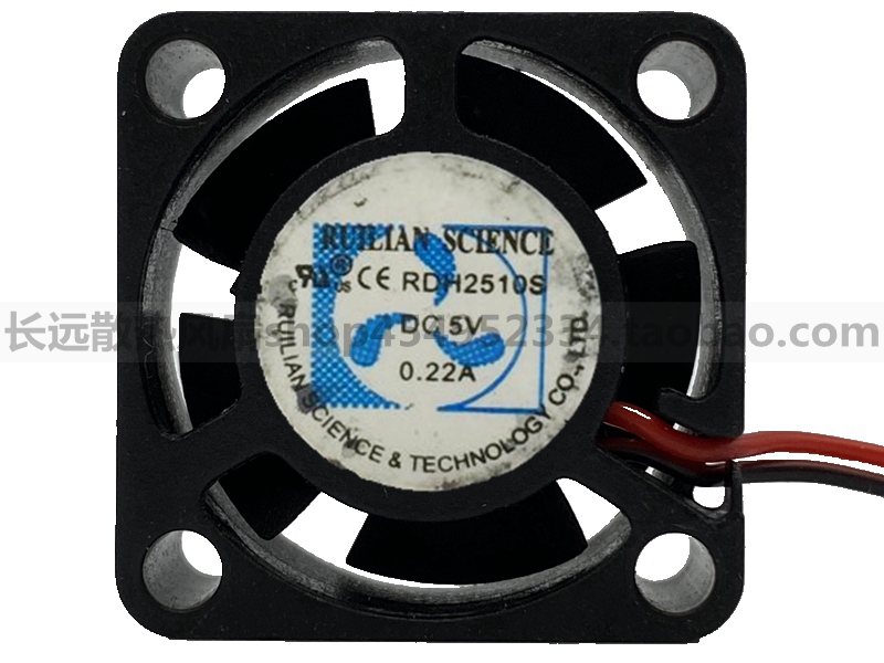 瑞联 RDH2510S 2.5CM 2510 DC5V 0.22A 2线 微型笔记本硬盘小风扇