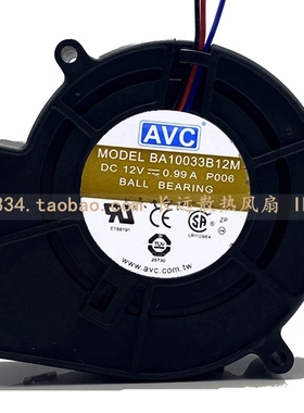 原装AVC BA10033B12M 9733 12V 0.99A 9.7CM烧烤炉鼓风机涡轮风扇