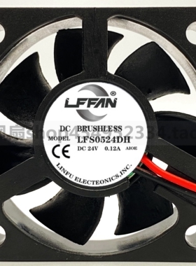 LFFAN 5CM/厘米 5015 LFS0524DH 24v 大风量直流工控变频器散热风