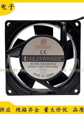原装SPEEDY SA9225CA2 220V 0.08A 9025轴流风机 9CM机柜散热风扇