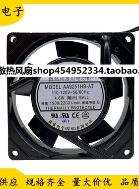 AA9251HB-AT台湾协喜ADDA 9025 9cm AC110V-120V轴流风机柜散风扇