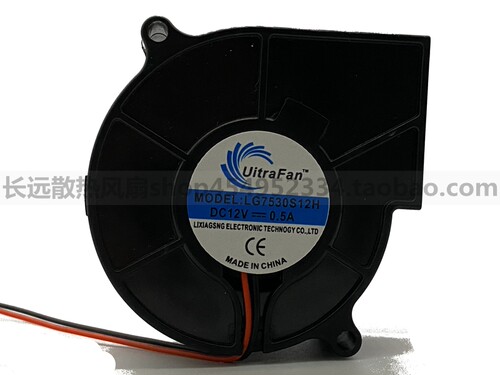 UitraFan LG7530S12H 12V 0.5A 加湿器净化器离心涡轮 风扇鼓风机