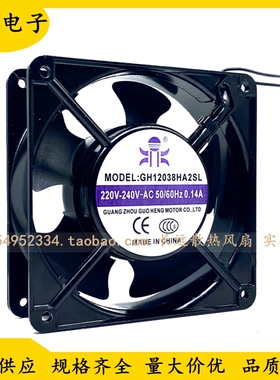 全新GH12038HA2/HA1SL/BL GH12038HA3BL电气盘柜机柜散热风扇220V