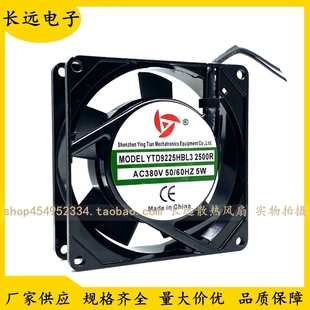 YTA9225HBL3 9CM机柜轴流风机 2500R 9025散热风扇 380V 应天