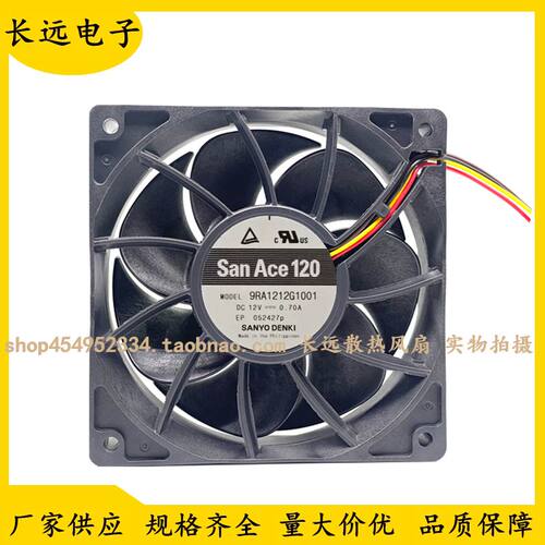SanAce三洋 9RA1212G1001 12V 0.70A 12038变频器服务器散热风扇