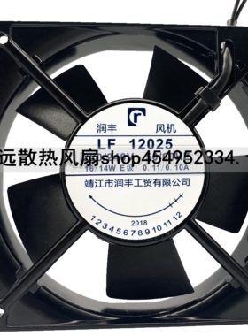 润丰风机 LF12025 220/240V 50/60HZ 16/14W 0.11/0.10A轴流风机