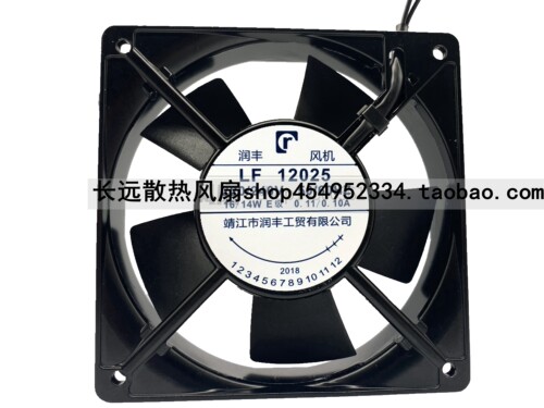 润丰风机 LF12025 220/240V 50/60HZ 16/14W 0.11/0.10A轴流风机