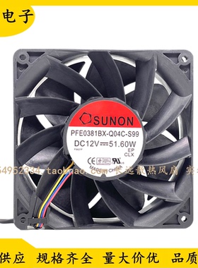 原装TAJUN PFE0381BX-Q04C-S99 14038 12V 51.60W 大风量风扇14CM