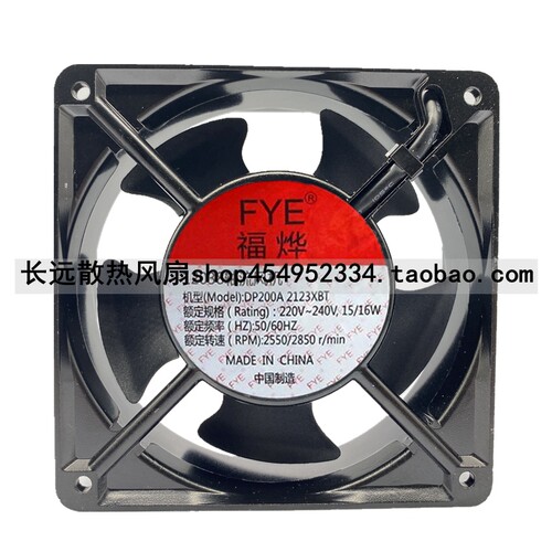 福烨FYE 12038 HBXBT 风扇 220V 12CM 双滚珠铜线DP20