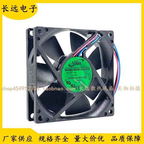 全新原装ADDA 8020 AD0812LX-C76 12V 0.10A 80*20MM静音散热风扇