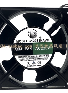 正品九龙 G12038HA2SL 220V 0.14A 21W 12CM 轴流风机 散热风扇