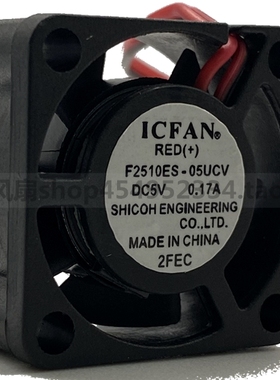 原装ICFAN 2510 F2510ES-05UCV 5V 0.17A笔记本/硬盘微型散热风扇