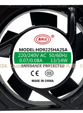 鑫枫达 HD9225HA2SA/2BA 220V 0.08A 9CM风机 机柜散热风扇9025