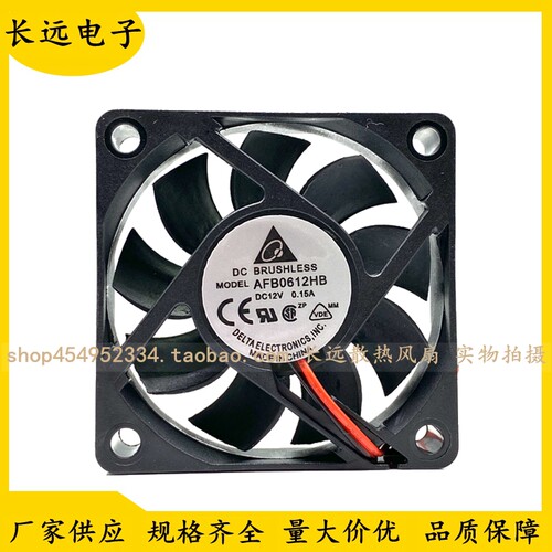 原装 台达 AFB0612HB 6015 12V 0.15A 6CM/厘米 静音双滚珠风扇