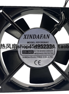 XINDAFAN XD12025A2HS 12CM 220V 12025 交流铝框散热风扇