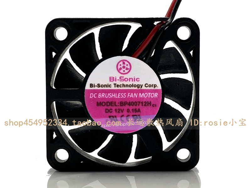 百瑞BI-Sonic BP400712H C1 4CM 12V 0.15A 超薄 静音 散热风扇