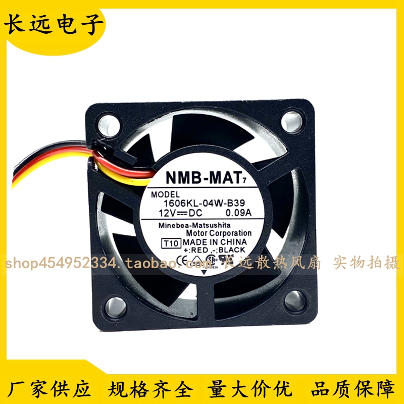 NMB-MAT 1606KL-04W-B39 12V 0.09A 4015 4CM 电源 机箱 静音风扇
