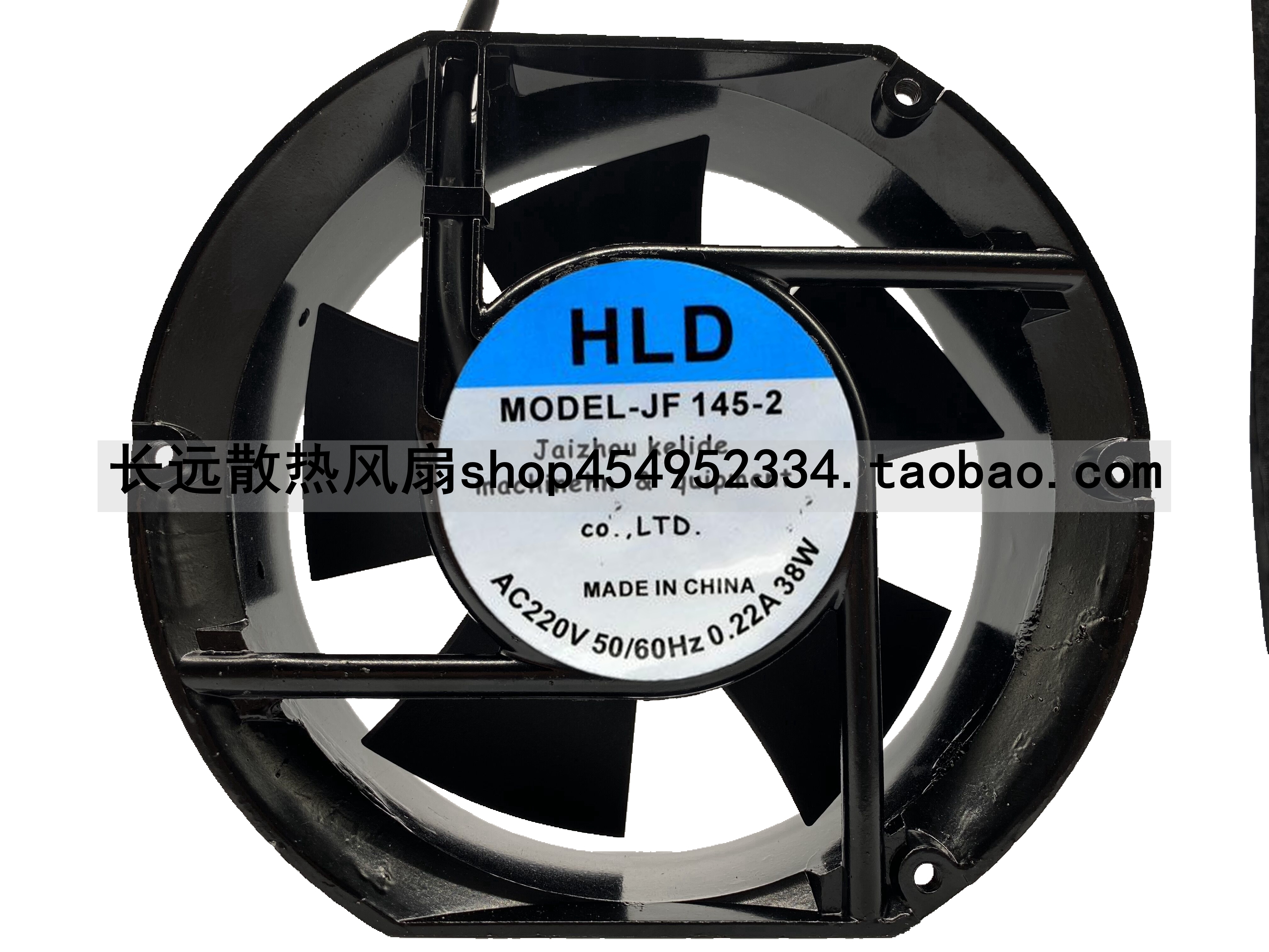 全新HLD JF 145-2 220V 0.22A 38W 17251 17CM 轴流风机 散热风扇