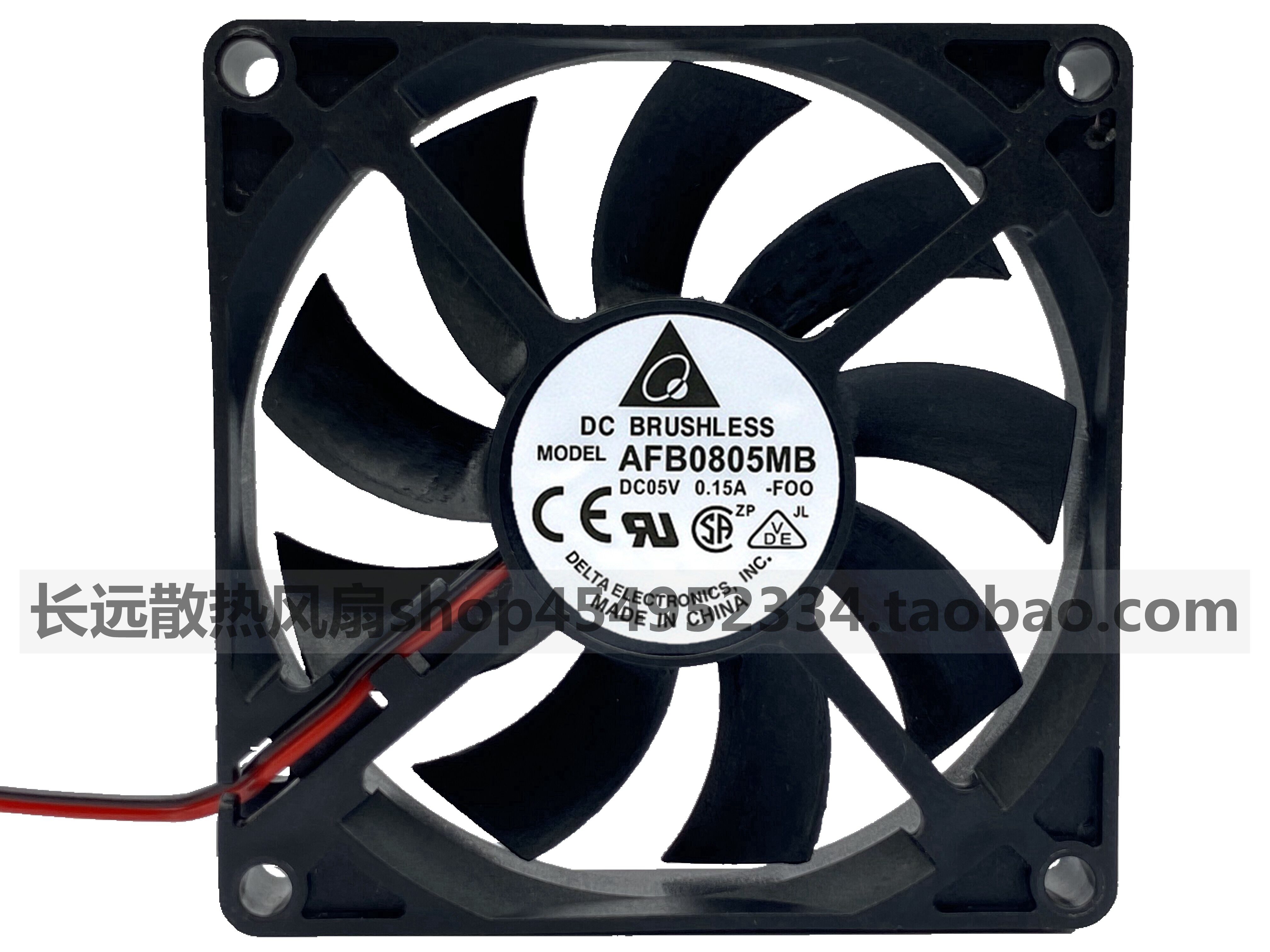 台达8015 AFB0805MB 5v 0.15A 8厘米超薄静音机箱CPU风扇80*80*15