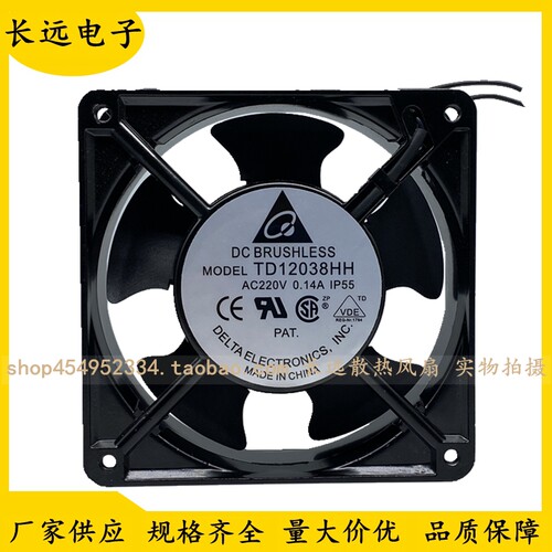 原装台达 TD12038HH 12038 220V 0.14A 12CM 交流风机 工业风扇