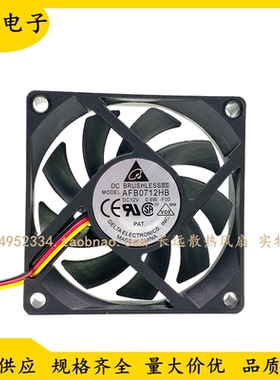 台达 CPU AFB0712HB DC12V 0.33A/0.6W 7CM 机箱 7015 散热风扇