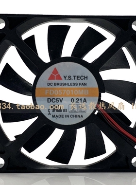 原装 元山 Y.S.TECH FD057010MB 5V 0.21A 7CM 7010 3线散热风扇