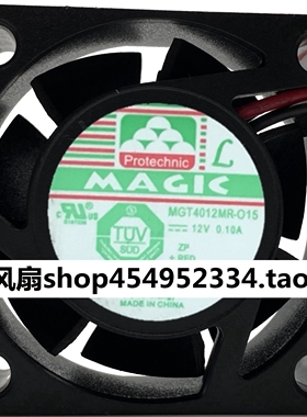 永立Protechnic MGT4012MR-O15 DC12V 0.1A 4015高转速散热小风扇