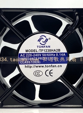 全新天风TONFAN TF1238HA2B 220-240V 0.14A 12CM 12038 散热风机